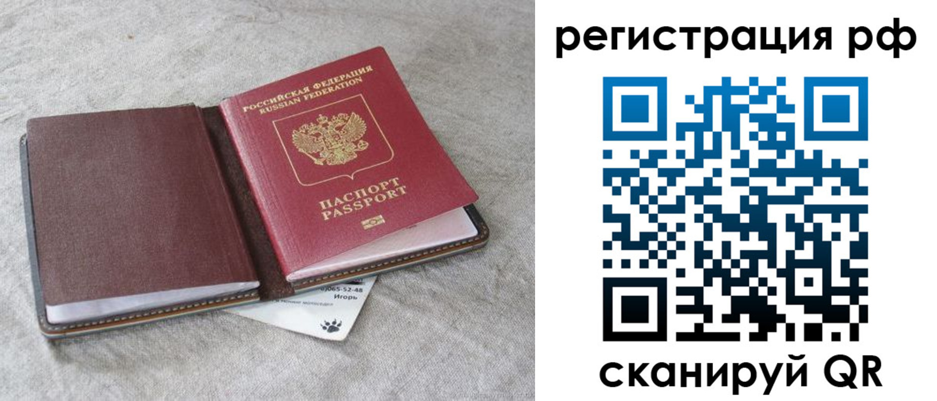 прописка для кредита в Катайске