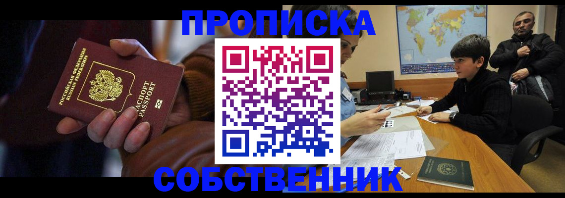 прописка регистрация в Катайске