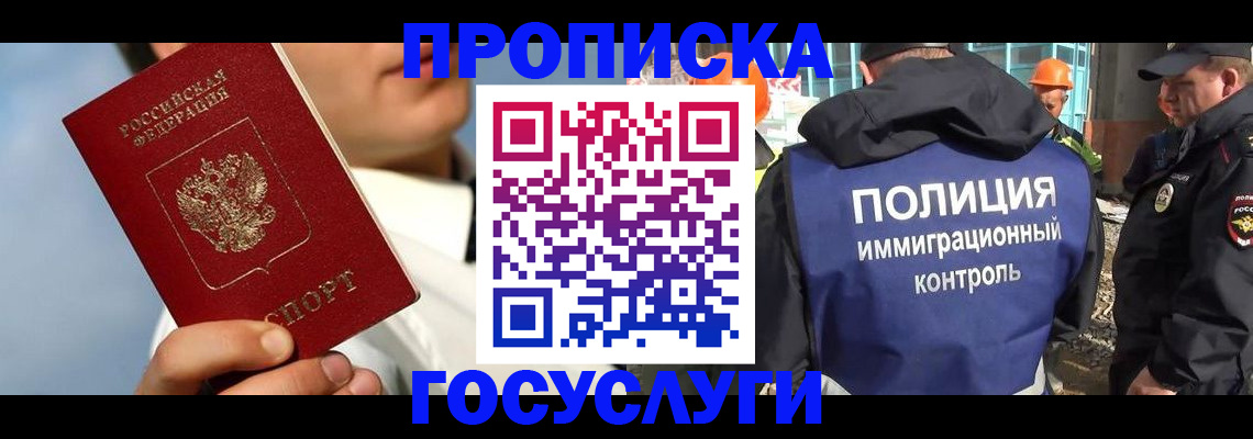 прописка в Катайске
