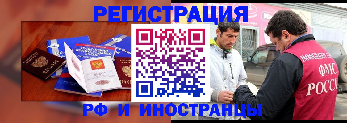 купить прописку в Катайске
